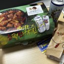 비비큐광주오치점 | BBQ 자메이카 소떡만나 치킨 광주오치점 내돈내산 후기