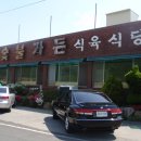 산내불고기 이미지