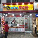 장호덕손만두인천만수점