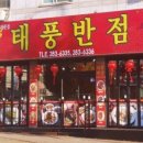 태풍반점 이미지