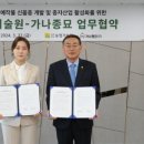 (주)가나개발 이미지