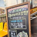 서초중앙로33길 11 | [반포맛집] 더타코부스 반포점 | 삼호가든 학원가 멕시코 타코 맛집 (feat. 데이트 가족식사)