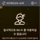 438 | 대한항공 신형 비행기 이코노미 후기, KE438 자카르타에서 인천 당일 예약, 두돌 아기랑, 아기 기내식