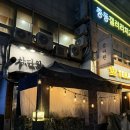 부천시청역 | 부천시청역 맛집 삼다원, 단골 많은 고깃집 볶음밥 치즈추가 꼭 드세요