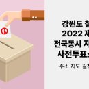 철원읍게이트볼장 이미지
