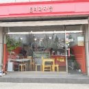 토리과자점 이미지