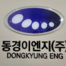 동경건설(주) 네이버블로그