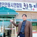 한농연정육식당 한국농어민신문