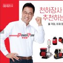한일자동펌프서비스