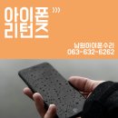 아이폰리턴즈