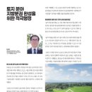 토지행정연구소