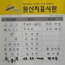 진한우 | [진한우한돈숯불구이] 안산 고잔동 갈비탕,한우 맛집