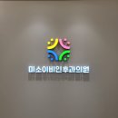 구암동효도요양병원맞은편 | 전라북도 군산시 구암동 정형외과 전문병원 추천 5곳 어깨 | 손가락 | 목 | 관절 | 무릎