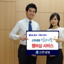 에스케이라이프 이미지