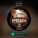 [21.1.10] 05시 팬텀싱어3 멜론스밍 이미지