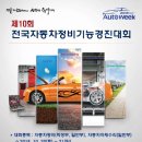 전국자동차정비 이미지