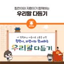 아름다운소통 이미지