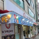 왕대해장국 | 가마솥에 직접 끓인 해장국, 설렁탕 중랑 장미축제 묵동 맛집 노가백년해장 방문 후기