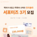 약사의선택