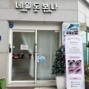 수원 고색역 네일도보나 꽉찬 풀콧 맛집 페디 원컬러 후기
