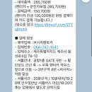 퍼시픽렌트카 | [제주도 렌트카] 퍼시픽 렌트카 캐스퍼 이용후기