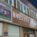 동부이발관