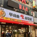 거멍솟 | [후기] 안산 삼겹살맛집 거멍솟 후기 (feat. 상록수역 맛집)