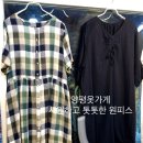 문호리&이쁜것들 - 양평군 무내미길 60 | 문호리&이쁜것들
