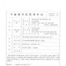 우리기술단(주) 이미지