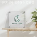네이처클린입주청소 네이버블로그