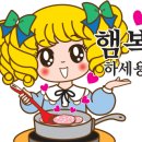 요술밥상 이미지