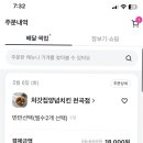 처갓집양념치킨천곡점 네이버블로그