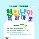 정통힐링존 이미지