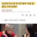 네덜란드 왕비와의 사진을 합성한 모 신문사 이미지