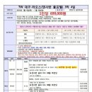 탑월드투어