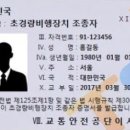 1~4종 드론국가자격증 이미지