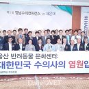 울산동물영상센터 이미지