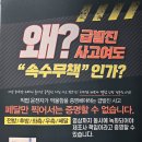 부산사하경찰서 | 부산 급발진 페달 블랙박스 설치 추천 전문점 4 채널 5 채널 [ 사하구 강서구 사상구 서구 중구 영도구...