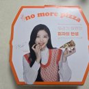 [동작구/상도동]노모어피자(no more pizza) 숭실대점 베이컨 포테이토 피자 포장 맛있어요!