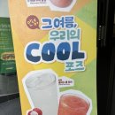 컴포즈커피수유역점