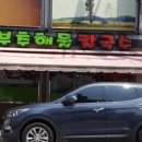 양푼이해물칼국수