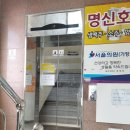 명신의원 이미지