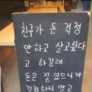 돈걱정
