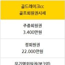 나주관광개발(주)골드레이크CC 이미지