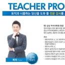 [토익인강/토익추천] 잉글리쉬앤 인터넷어학원 앤토익포인트 수강후기