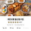 계란오빵 이미지
