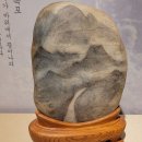 순천세계수석박물관 이미지