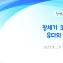 101. 창세기 38:1-14 유다와 다말(1) 이미지