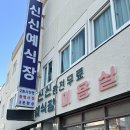 알짜고기 | 마산 신신예식장 스냅촬영 후기(feat. 준비물, 주차, 메이크업,가격,알짜팁)