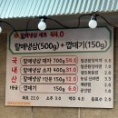 인왕동할매냉삼 이미지